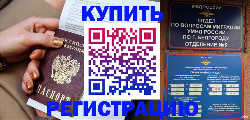прописка для военкомата в Полевском