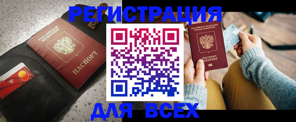 временная регистрация 2025 в Полевском