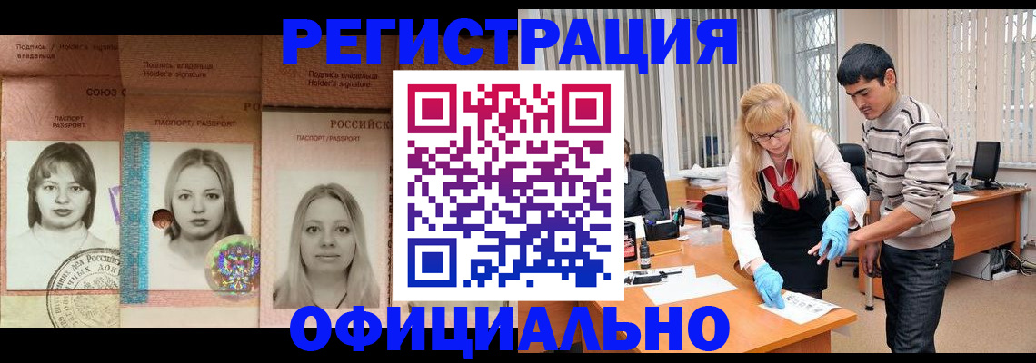 прописка от собственника в Полевском