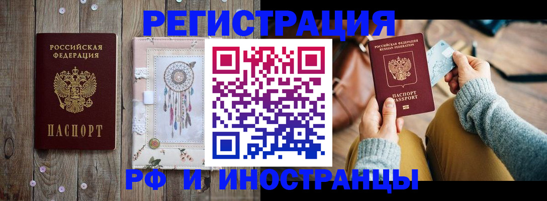 прописка ребенка в Полевском