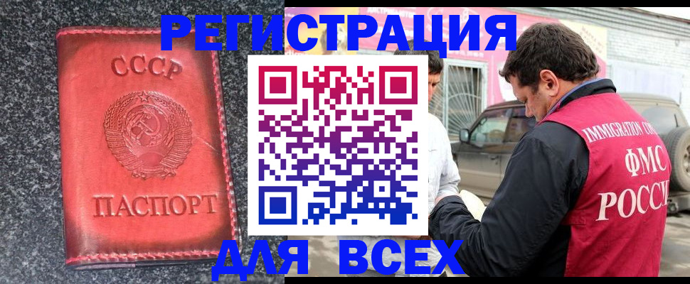 прописка иностранных граждан в Полевском